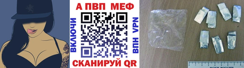 APVP мука  купить наркотики цена  Багратионовск 