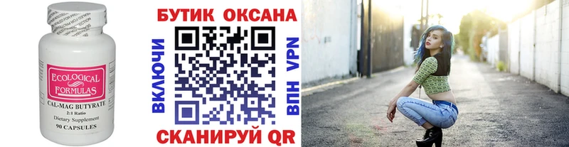 БУТИРАТ GHB  Багратионовск 