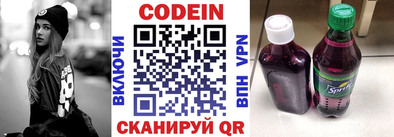 блэк спрут сайт  Багратионовск  Codein напиток Lean (лин)  как найти наркотики 
