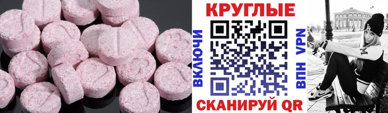 ЭКСТАЗИ DUBAI  Багратионовск 