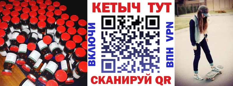 Кетамин ketamine  Багратионовск 