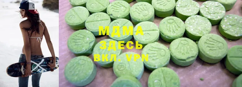 МДМА Molly  Багратионовск 