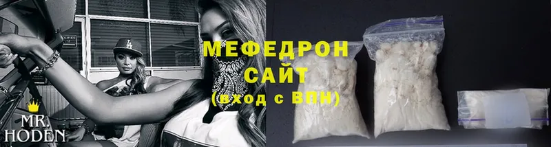 Мефедрон кристаллы  блэк спрут как войти  Багратионовск 