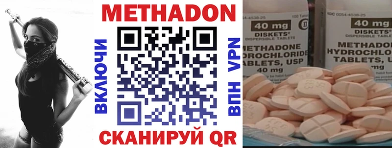 МЕТАДОН мёд  где купить наркотик  Багратионовск 