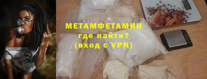 Метамфетамин Декстрометамфетамин 99.9%  нарко площадка официальный сайт  Багратионовск  даркнет сайт 