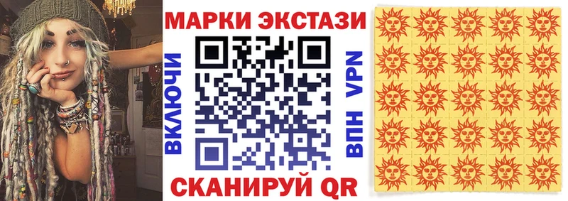 Марки 25I-NBOMe 1,5мг Багратионовск